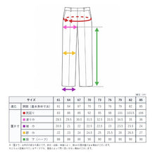 画像をギャラリービューアに読み込む, 男子 夏用学生ズボン ノータックスラックス ウエスト61cm~85cm 裾上げ無料 (送料無料) (取寄せ)