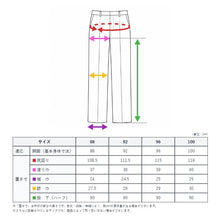 画像をギャラリービューアに読み込む, 男子 夏用学生ズボン ノータックスラックス ウエスト88cm~100cm 裾上げ無料 (送料無料) (取寄せ)