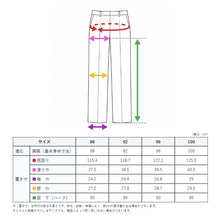 画像をギャラリービューアに読み込む, 男子 夏用学生ズボン ワンタックスラックス ウエスト88cm~100cm 裾上げ無料 (送料無料) (取寄せ)