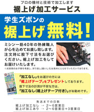 画像をギャラリービューアに読み込む, 男子 夏用学生ズボン ワンタックスラックス ウエスト88cm~100cm 裾上げ無料 (送料無料) (取寄せ)