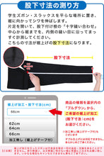 画像をギャラリービューアに読み込む, 男子 夏用学生ズボン ワンタックスラックス ウエスト105cm~120cm 裾上げ無料 (送料無料) (取寄せ)