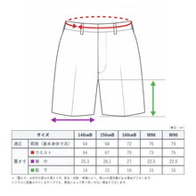 画像をギャラリービューアに読み込む, 学生服 男子小学生 折衿学生服用 サマー半ズボン 140cmB~W90 丸洗いOK (送料無料) (取寄せ)