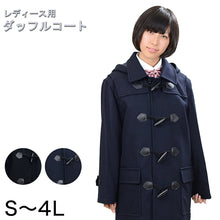 画像をギャラリービューアに読み込む, スクールコート ダッフルコート 女子 学生 レディース コート S~4L スクール用 冬 防寒 通学 中学生 高校生 (送料無料) (取寄せ)