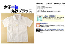 画像をギャラリービューアに読み込む, 形態安定 女子 丸衿半袖 ブラウス 110cmA~150cmA 耐久加工 撥水撥油加工 (在庫限り)