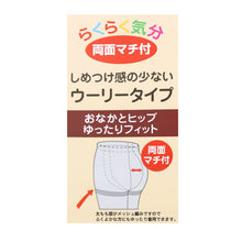 画像をギャラリービューアに読み込む, 2足組 ゆったり ストッキング レディース 黒 肌色 JM-L JJM-L 女性 婦人 シンプル 定番 黒 ベージュ 大きいサイズ 快適 楽ちん 締め付け感が少ない パンスト パンティストッキング