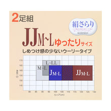 画像をギャラリービューアに読み込む, 2足組 ゆったり ストッキング レディース 黒 肌色 JM-L JJM-L 女性 婦人 シンプル 定番 黒 ベージュ 大きいサイズ 快適 楽ちん 締め付け感が少ない パンスト パンティストッキング