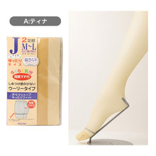 画像をギャラリービューアに読み込む, 2足組 ゆったり ストッキング レディース 黒 肌色 JM-L JJM-L 女性 婦人 シンプル 定番 黒 ベージュ 大きいサイズ 快適 楽ちん 締め付け感が少ない パンスト パンティストッキング