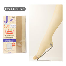 画像をギャラリービューアに読み込む, 2足組 ゆったり ストッキング レディース 黒 肌色 JM-L JJM-L 女性 婦人 シンプル 定番 黒 ベージュ 大きいサイズ 快適 楽ちん 締め付け感が少ない パンスト パンティストッキング