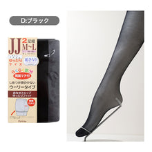 画像をギャラリービューアに読み込む, 2足組 ゆったり ストッキング レディース 黒 肌色 JM-L JJM-L 女性 婦人 シンプル 定番 黒 ベージュ 大きいサイズ 快適 楽ちん 締め付け感が少ない パンスト パンティストッキング