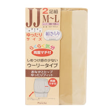 画像をギャラリービューアに読み込む, 2足組 ゆったり ストッキング レディース 黒 肌色 JM-L JJM-L 女性 婦人 シンプル 定番 黒 ベージュ 大きいサイズ 快適 楽ちん 締め付け感が少ない パンスト パンティストッキング
