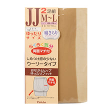 画像をギャラリービューアに読み込む, 2足組 ゆったり ストッキング レディース 黒 肌色 JM-L JJM-L 女性 婦人 シンプル 定番 黒 ベージュ 大きいサイズ 快適 楽ちん 締め付け感が少ない パンスト パンティストッキング