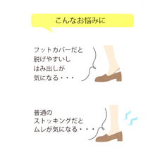 画像をギャラリービューアに読み込む, ストッキング 綿底 レディース 黒 肌色 蒸れにくい M-L L-LL 女性 婦人 シンプル 定番 綿 コットン パンスト パンティストッキング ムレ対策 フォーマル 通勤 通学 冠婚葬祭 入学式 卒業式