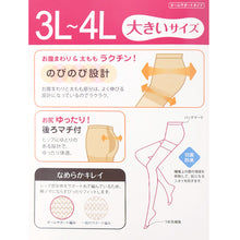 画像をギャラリービューアに読み込む, ストッキング レディース 大きいサイズ ゆったり 3L-4L 5L-6L 女性 婦人 シンプル 定番 黒 ベージュ 快適 楽ちん 締め付け感が少ない パンスト パンティストッキング