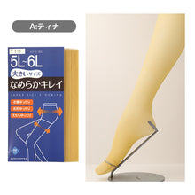 画像をギャラリービューアに読み込む, ストッキング レディース 大きいサイズ ゆったり 3L-4L 5L-6L 女性 婦人 シンプル 定番 黒 ベージュ 快適 楽ちん 締め付け感が少ない パンスト パンティストッキング