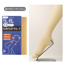 画像をギャラリービューアに読み込む, ストッキング レディース 大きいサイズ ゆったり 3L-4L 5L-6L 女性 婦人 シンプル 定番 黒 ベージュ 快適 楽ちん 締め付け感が少ない パンスト パンティストッキング
