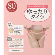 画像をギャラリービューアに読み込む, 2足組 タイツ 80デニール レディース ゆったり 3L-4L 5L-6L 大きいサイズ ぽっちゃり 秋冬 冬用 ゾッキタイツ 80D 抗菌防臭 洗い替え 丈夫 伸びる ストレッチ あったか フォーマル 通勤 冠婚葬祭 入学式 卒業式