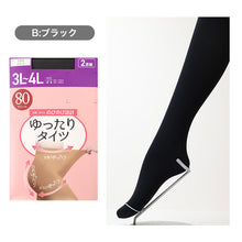 画像をギャラリービューアに読み込む, 2足組 タイツ 80デニール レディース ゆったり 3L-4L 5L-6L 大きいサイズ ぽっちゃり 秋冬 冬用 ゾッキタイツ 80D 抗菌防臭 洗い替え 丈夫 伸びる ストレッチ あったか フォーマル 通勤 冠婚葬祭 入学式 卒業式