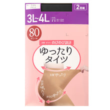 画像をギャラリービューアに読み込む, 2足組 タイツ 80デニール レディース ゆったり 3L-4L 5L-6L 大きいサイズ ぽっちゃり 秋冬 冬用 ゾッキタイツ 80D 抗菌防臭 洗い替え 丈夫 伸びる ストレッチ あったか フォーマル 通勤 冠婚葬祭 入学式 卒業式