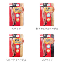 画像をギャラリービューアに読み込む, ストッキング 3足組 レディース 伝線しにくい 丈夫 パンスト M-L L-LL ノンラン つま先補強 パンティストッキング ベージュ ブラック 無地 婦人用 バックマーク付き デイリー インナー 通勤 通学 オフィス フォーマル 普段使い