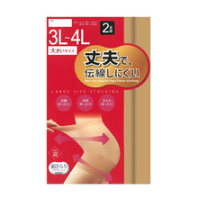 画像をギャラリービューアに読み込む, ストッキング 大きいサイズ 2足組 レディース 伝線しにくい 丈夫 パンスト 3L-4L ノンラン つま先補強 ゆったり 両面マチ ブラック ベージュ パンティストッキング 婦人用 無地 デイリー 長持ち 通勤 通学 オフィス フォーマル 普段使い
