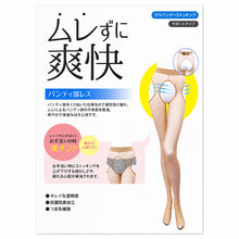 画像をギャラリービューアに読み込む, ストッキング パンティ部レス サスペンダーストッキング ムレにくい M-L L-LL レディース 抗菌防臭加工 つま先補強 ナイロン ポリウレタン パンスト サスペンダータイプ 快適 通勤 オフィス 夏 関東ナイロン