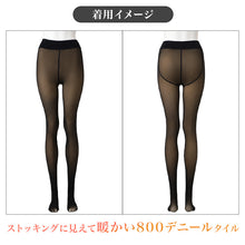 画像をギャラリービューアに読み込む, フェイクタイツ レディース 800デニール 裏起毛タイツ ボア裏起毛 厚手 M-L・L-LL タイツ ストッキング風 フェイクストッキング 素肌感 透け感 あったかタイツ 防寒タイツ 冬用 寒さ対策 足先薄地 つま先薄手 ストッキングみたいなタイツ 暖かい