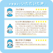 画像をギャラリービューアに読み込む, 子供 ベルト ゴム 小学生 ウエスト45cm~70cm ゴムベルト 無地 学生 男子 小学校 中学校 制服 日本製