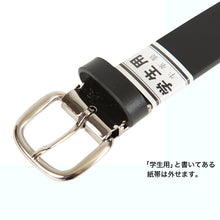 画像をギャラリービューアに読み込む, 学生用ベルト(牛革・ピンタイプ・コードバン・サイドステッチなし) 103cm・115cm メンズ ジュニア キッズ 通勤 通学 学校 学用品