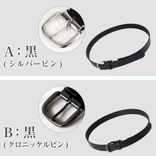 画像をギャラリービューアに読み込む, 学生用ベルト(牛革・ピンタイプ・コードバン・サイドステッチなし) 103cm・115cm メンズ ジュニア キッズ 通勤 通学 学校 学用品