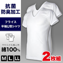 画像をギャラリービューアに読み込む, インナー メンズ 半袖 綿100% Uネック 2枚組 M~LL (肌着 下着 シャツ 男性 紳士 白 無地 U首 アンダーウェア 抗菌防臭 コットン M L LL)