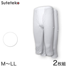 画像をギャラリービューアに読み込む, インナー メンズ ズテテコ 綿100% 半ズボン下 2枚組 M~LL (肌着 下着 ボトム すててこ 男性 紳士 白 無地 アンダーウェア 抗菌防臭 コットン M L LL)