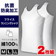 画像をギャラリービューアに読み込む, メンズ タンクトップ 下着 綿100% ランニング シャツ 2枚組 M~LL 肌着 綿100 インナーシャツ 抗菌 防臭 男性 紳士 白 無地 アンダーウェア コットン M L LL