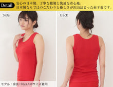 画像をギャラリービューアに読み込む, 赤下着 レディース タンクトップ M L LL ラン型 肌着 インナー 風水 運 レッド 女性 婦人 綿100% コットン ギフト プレゼントにぴったり 保温 お祝い 還暦 還暦祝い 健康祈願 幸運 開運 赤い下着 家内安全 商売繁盛 厄除け 招福