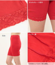 画像をギャラリービューアに読み込む, 赤下着 レディース レース付きズロース M L LL 肌着 インナー ボトムス パンツ 風水 運 レッド 女性 婦人 綿100% コットン お腹すっぽり あったかい 保温 お祝い 還暦 還暦祝い 健康祈願 幸運 開運 赤い下着 家内安全 商売繁盛 厄除け 招福