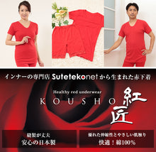 画像をギャラリービューアに読み込む, 赤下着 メンズ 半袖U首シャツ M~LL (肌着 インナー 風水 運 レッド 男性 紳士 綿100% コットン ギフト プレゼント Uネック M L LL)