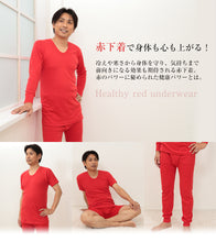 画像をギャラリービューアに読み込む, 赤下着 メンズ 半袖U首シャツ M~LL (肌着 インナー 風水 運 レッド 男性 紳士 綿100% コットン ギフト プレゼント Uネック M L LL)