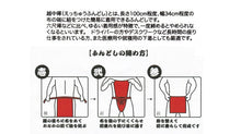 画像をギャラリービューアに読み込む, 赤ふんどし メンズ (越中褌 フンドシ ボトムス 肌着 インナー パンツ 風水 運 レッド 男性 紳士 綿100% コットン ギフト プレゼント フリーサイズ)