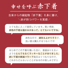 画像をギャラリービューアに読み込む, 赤六尺ふんどし メンズ 250cm×20cm (褌 フンドシ ボトムス 肌着 インナー パンツ 風水 運 レッド 男性 紳士 綿100% コットン ギフト プレゼント フリーサイズ)