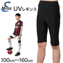 画像をギャラリービューアに読み込む, スパッツ 5分丈 スポーツ キッズ 100cm~160cm 子供 レギンス ひざ丈 スポーツインナー uvカット ジュニア 男の子 女の子 水陸両用