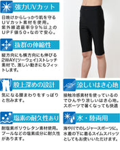 画像をギャラリービューアに読み込む, スパッツ 5分丈 スポーツ キッズ 100cm~160cm 子供 レギンス ひざ丈 スポーツインナー uvカット ジュニア 男の子 女の子 水陸両用