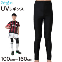 画像をギャラリービューアに読み込む, キッズ レギンス スポーツ 10分丈 UVカット スパッツ 子供 冷感 100cm~160cm ラッシュガード 男の子 女の子 スポーツインナー 黒 無地 プール 水着 涼しい ボトム インナー 水陸両用