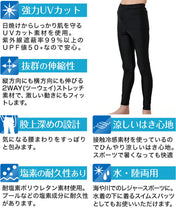 画像をギャラリービューアに読み込む, キッズ レギンス スポーツ 10分丈 UVカット スパッツ 子供 冷感 100cm~160cm ラッシュガード 男の子 女の子 スポーツインナー 黒 無地 プール 水着 涼しい ボトム インナー 水陸両用