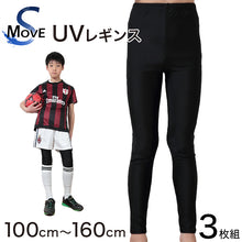 画像をギャラリービューアに読み込む, スパッツ 10分丈 スポーツ キッズ 3枚セット 100cm~160cm (レギンス スポーツインナー 子供 uvカット ジュニア 男の子 女の子)