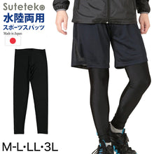 画像をギャラリービューアに読み込む, スポーツ スパッツ レギンス メンズ ラッシュガード uvカット M-L~3L 日本製 10分丈 黒 接触冷感 水着 スポーツインナー スイムレギンス 水陸両用