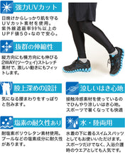 画像をギャラリービューアに読み込む, スポーツ スパッツ レギンス メンズ ラッシュガード uvカット M-L~3L 日本製 10分丈 黒 接触冷感 水着 スポーツインナー スイムレギンス 水陸両用