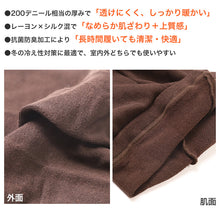 画像をギャラリービューアに読み込む, タイツ レディース 防寒 200デニール相当 レーヨン シルク混 M-L 暖かい 冬 秋 寒さ対策 あたたかい あったかい 柄 ブラック パープル ブラウン ネイビー チェック グリーン チャコール 抗菌防臭 しっとり なめらか (在庫限り)