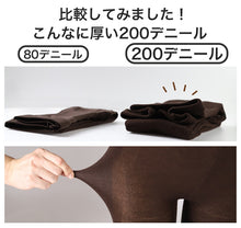画像をギャラリービューアに読み込む, タイツ レディース 防寒 200デニール相当 レーヨン シルク混 M-L 暖かい 冬 秋 寒さ対策 あたたかい あったかい 柄 ブラック パープル ブラウン ネイビー チェック グリーン チャコール 抗菌防臭 しっとり なめらか (在庫限り)