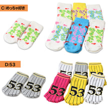 画像をギャラリービューアに読み込む, アウトレット 子ども 靴下 ソックス キッズ 6足組 10-24cm こども 柄 子供用 女の子 男の子 伸びる 伸縮性 まとめ買い カラフル ショート丈 ショートソックス (在庫限り)