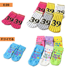 画像をギャラリービューアに読み込む, アウトレット 子ども 靴下 ソックス キッズ 6足組 10-24cm こども 柄 子供用 女の子 男の子 伸びる 伸縮性 まとめ買い カラフル ショート丈 ショートソックス (在庫限り)
