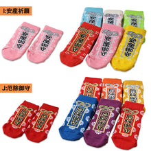 画像をギャラリービューアに読み込む, アウトレット 子ども 靴下 ソックス キッズ 6足組 10-24cm こども 柄 子供用 女の子 男の子 伸びる 伸縮性 まとめ買い カラフル ショート丈 ショートソックス (在庫限り)